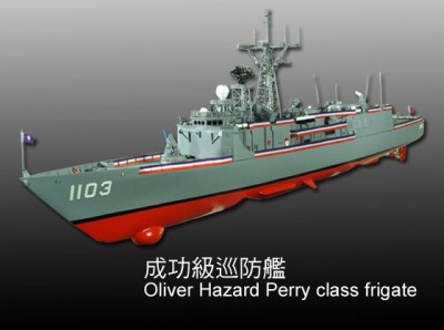 \ŨĥOliver Hazard Perry class frigate