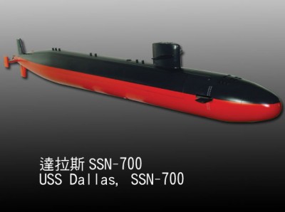 FԴSSN-700 USS Dallas, SSN-700