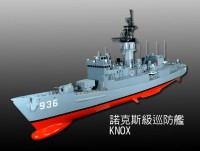 諾克斯級巡防艦KNOX