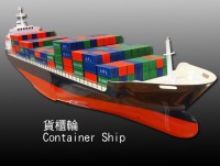 fd Container Ship